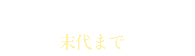 もし今貧困層に落ちたら末代まで