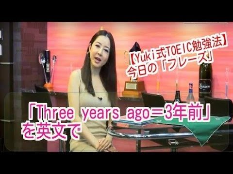 知りません Toeic勉強法 Yuki式 で900点突破