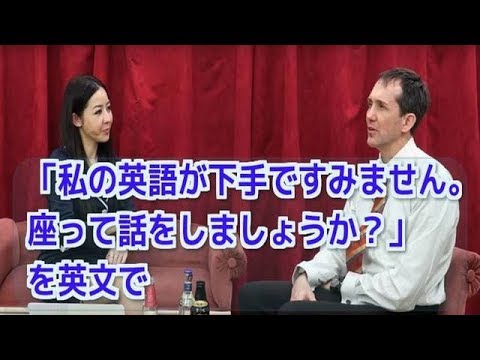 読者質問 座って話をしませんか と英語で言う Toeic勉強法 Yuki式 で900点突破